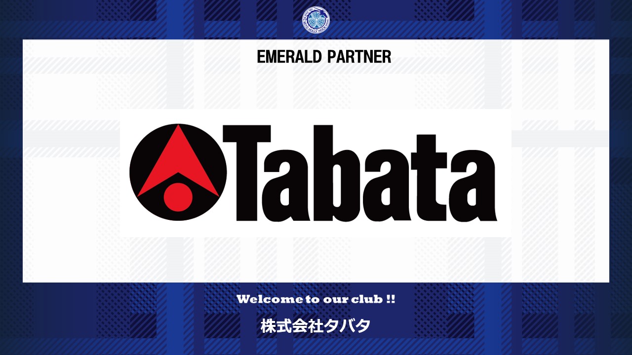 株式会社タバタとのエメラルドパートナー契約締結のご案内 | 水戸