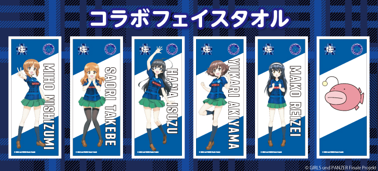 ガールズ＆パンツァー×水戸ホーリーホック】コラボアイテム発売