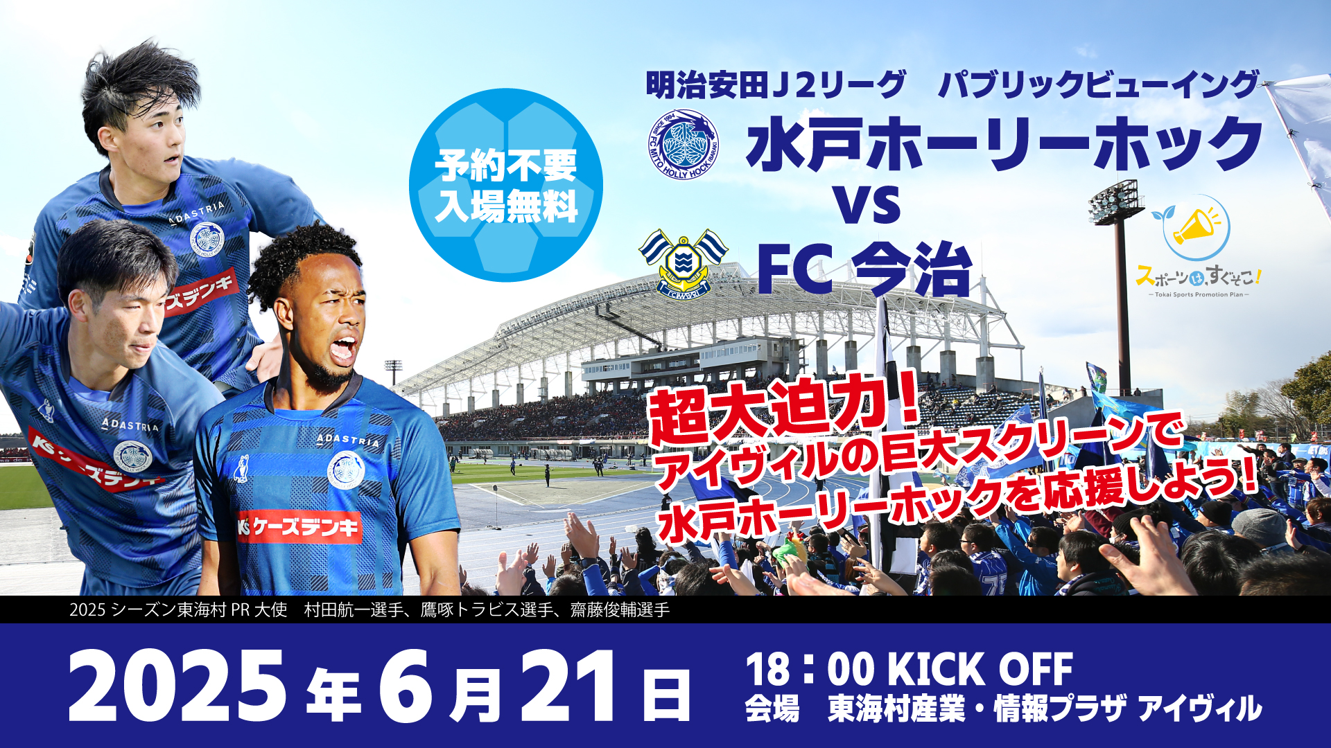 FC東京　水戸ホーリーホック　塚川孝輝　ユニフォーム　M FC東京 水戸ホーリーホック 塚川孝輝 ユニフォーム M （FC東京