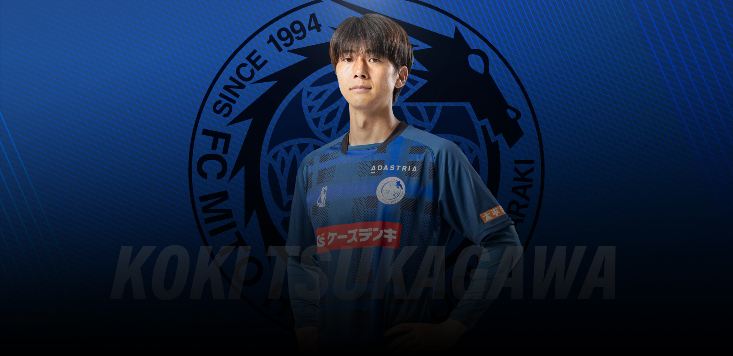 FC東京　京都サンガ　水戸ホーリーホック　塚川孝輝　2024選手実着用着　シャツ 塚川 孝輝 | 水戸ホーリーホック公式サイト