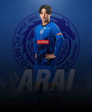 新井 瑞希 | 水戸ホーリーホック公式サイト