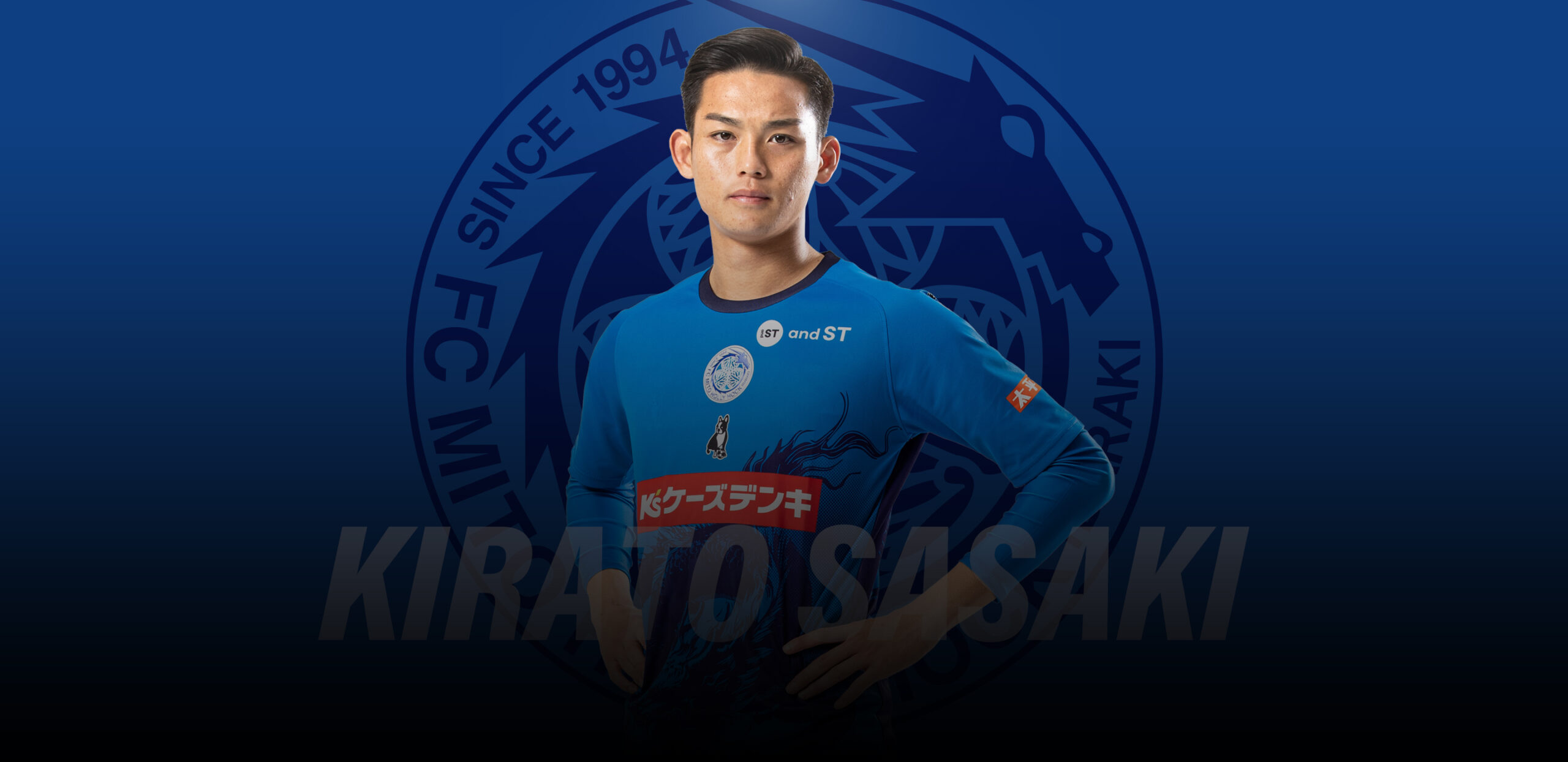 佐々木 輝大 | 水戸ホーリーホック公式サイト