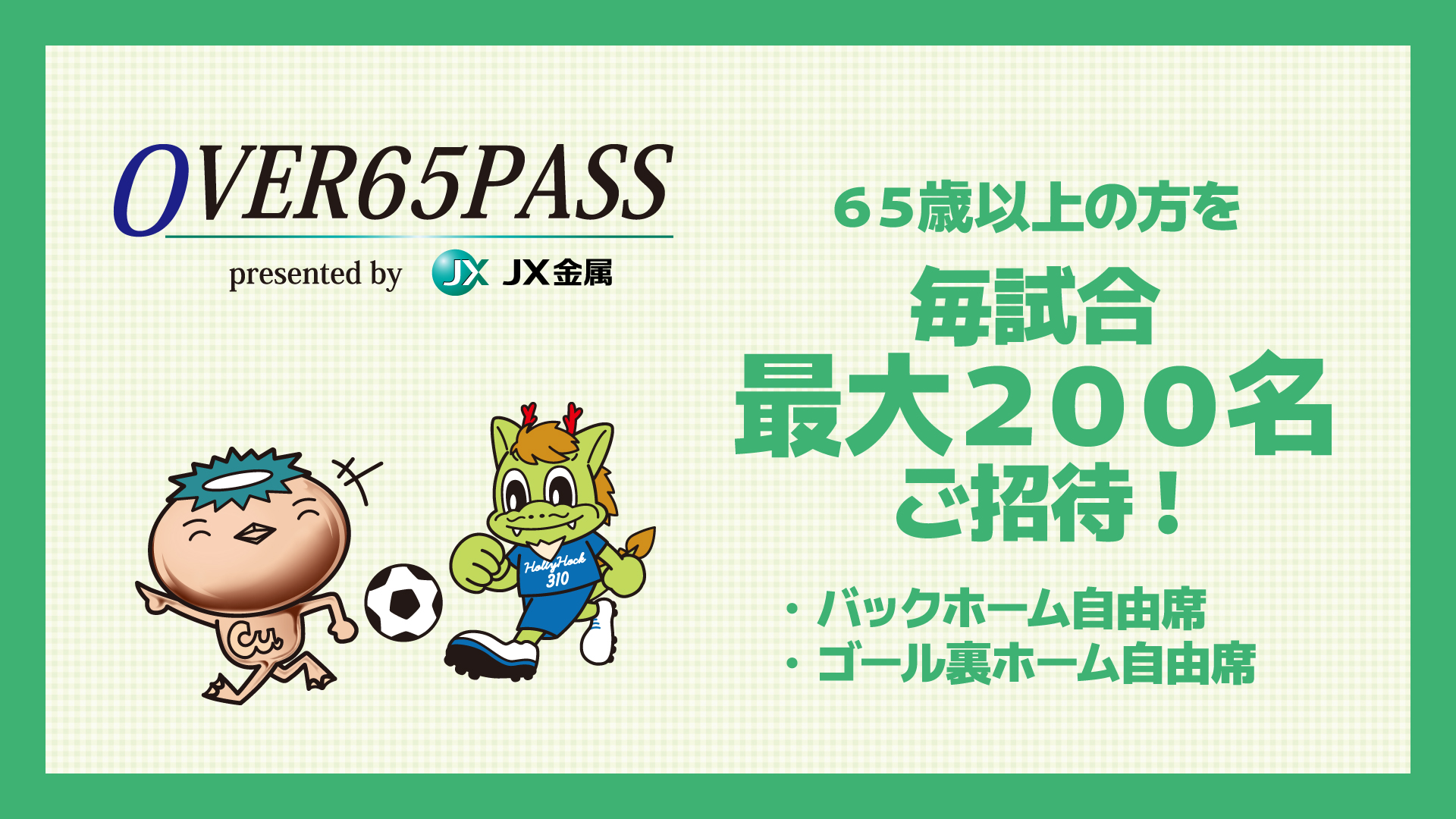 3大サービスKV_over_HD