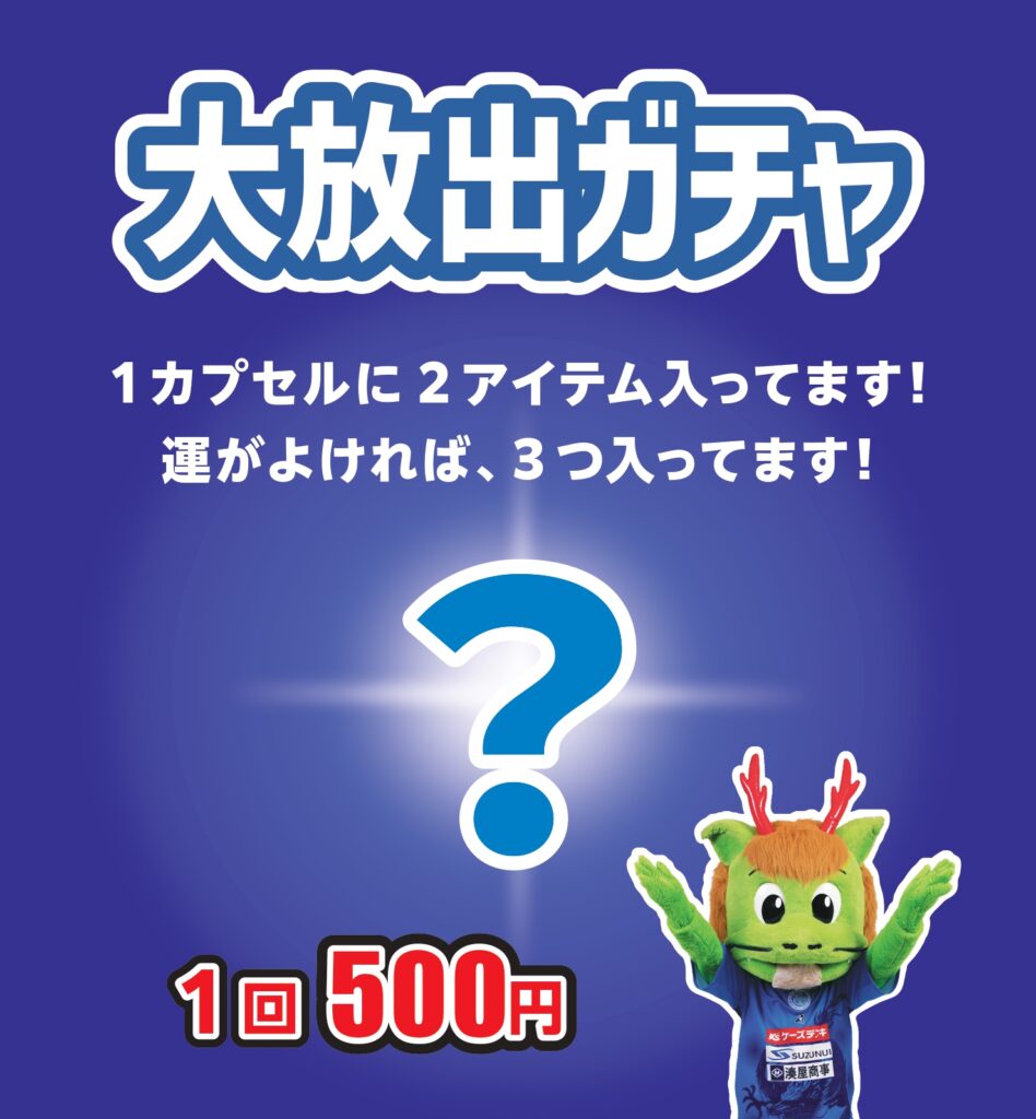 5/24(日)川崎戦】新商品のお知らせ 《5/22情報更新》 | 水戸ホーリー