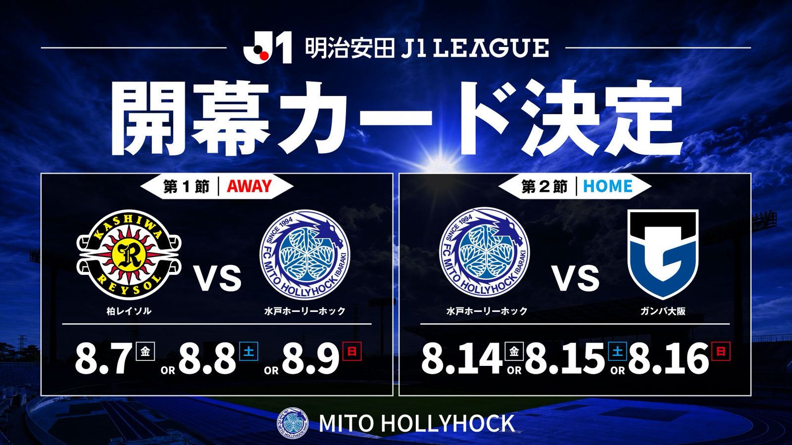 対戦カード決定_newemb