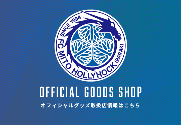 不思議なオブジェ(水戸ホーリーホック) グッズ情報 | 水戸ホーリーホック公式サイト