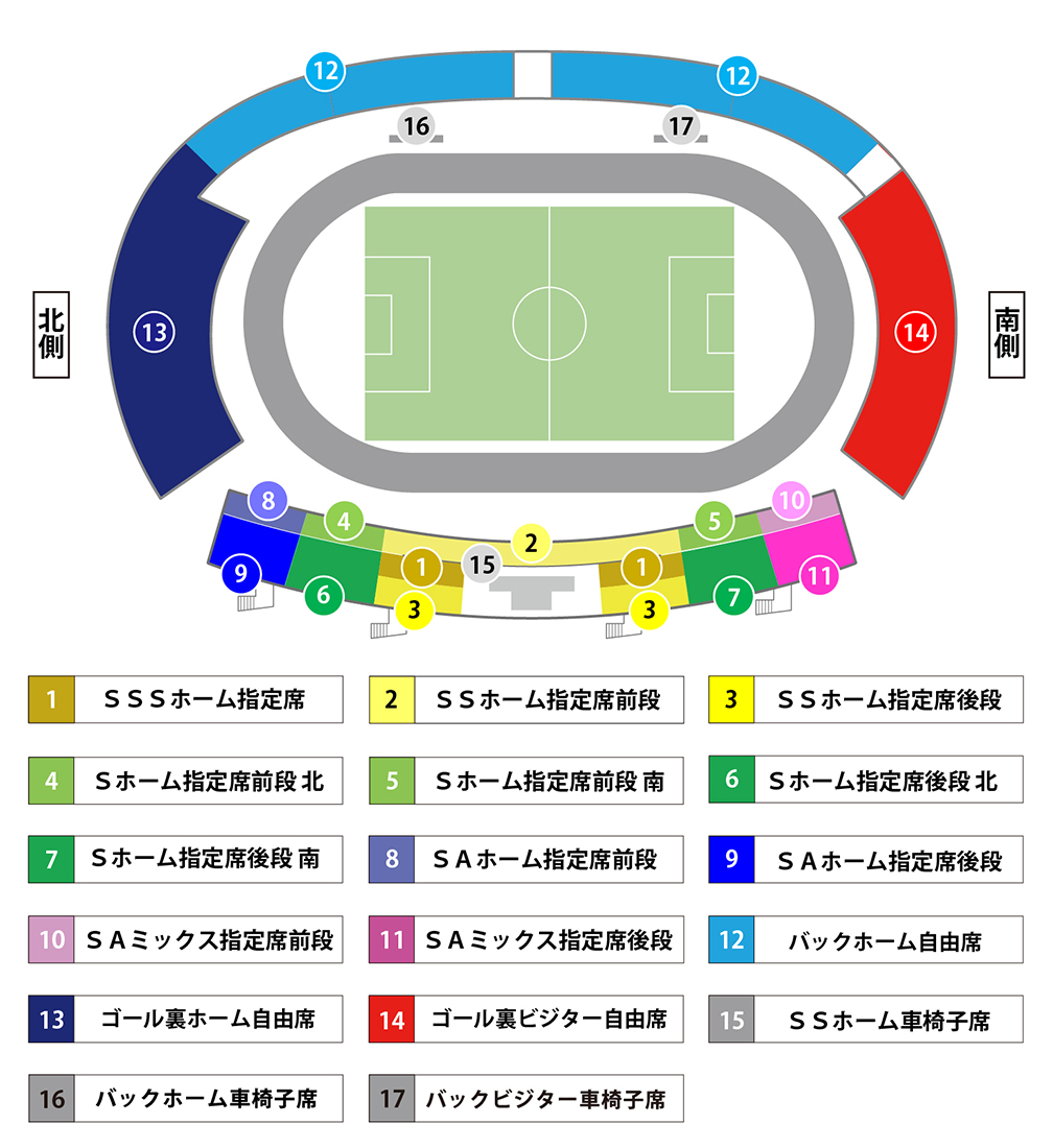 チケット情報 | 水戸ホーリーホック公式サイト