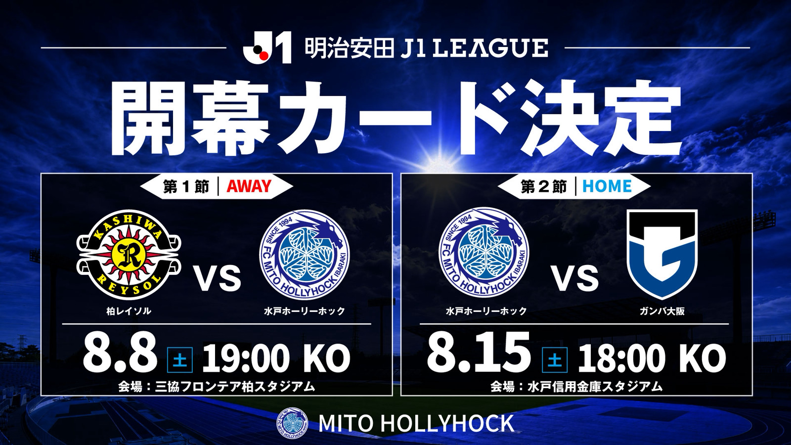対戦カード決定_newemb_2