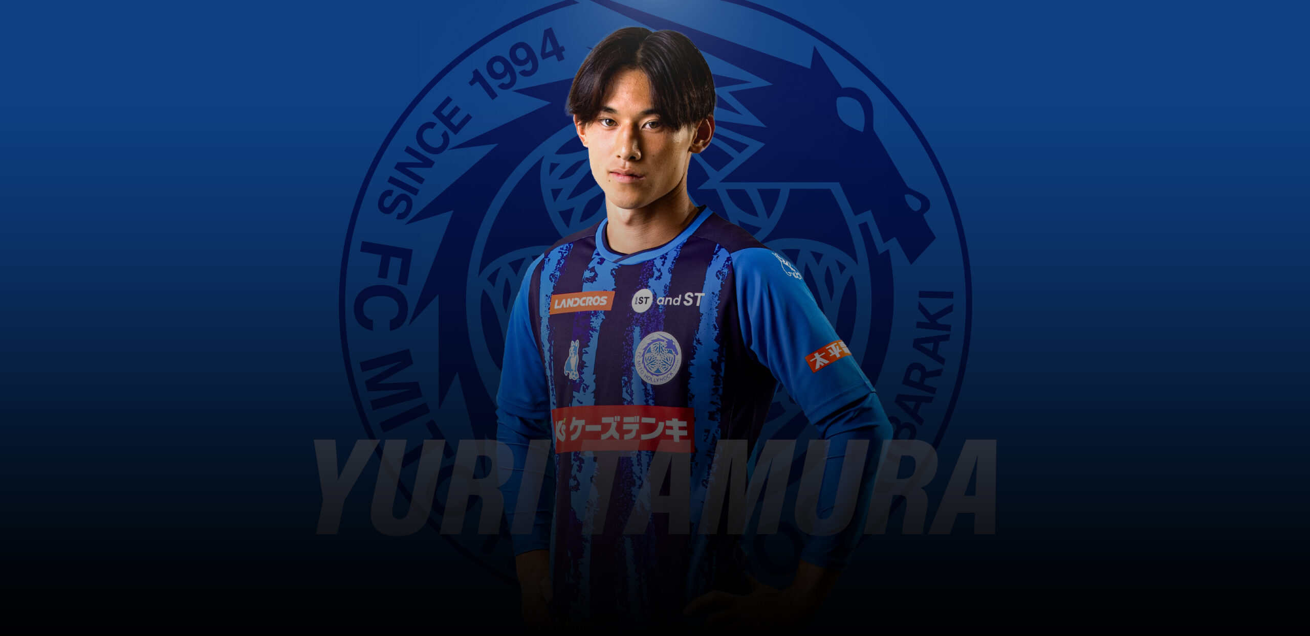 田村 遊吏 | 水戸ホーリーホック公式サイト