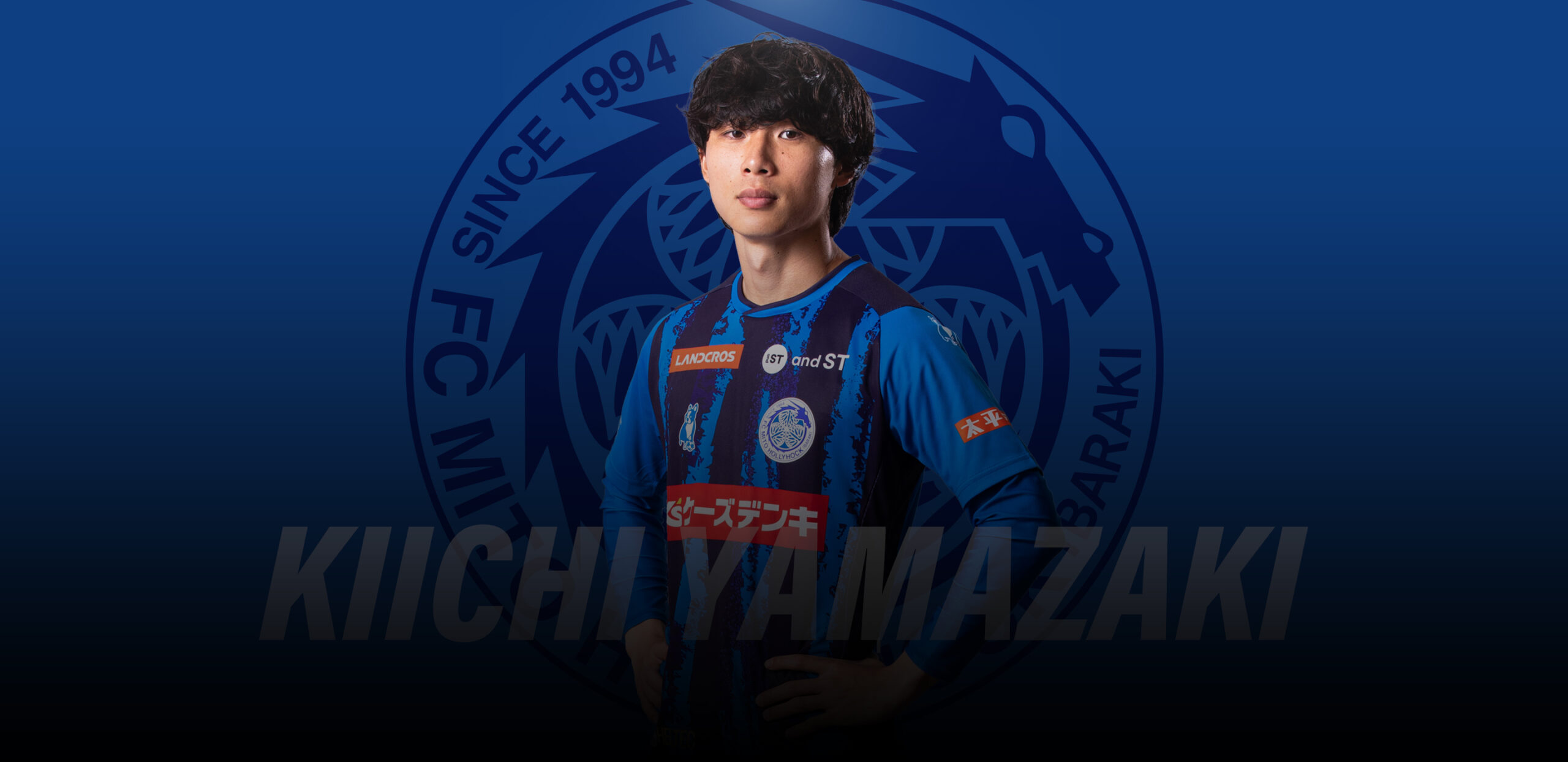 山﨑 希一 | 水戸ホーリーホック公式サイト