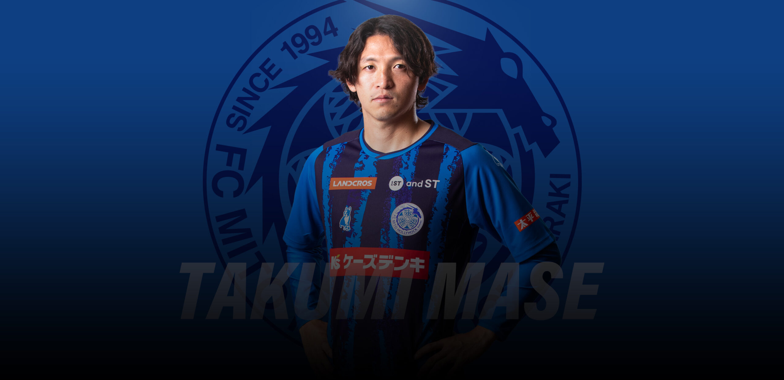 真瀬 拓海 | 水戸ホーリーホック公式サイト