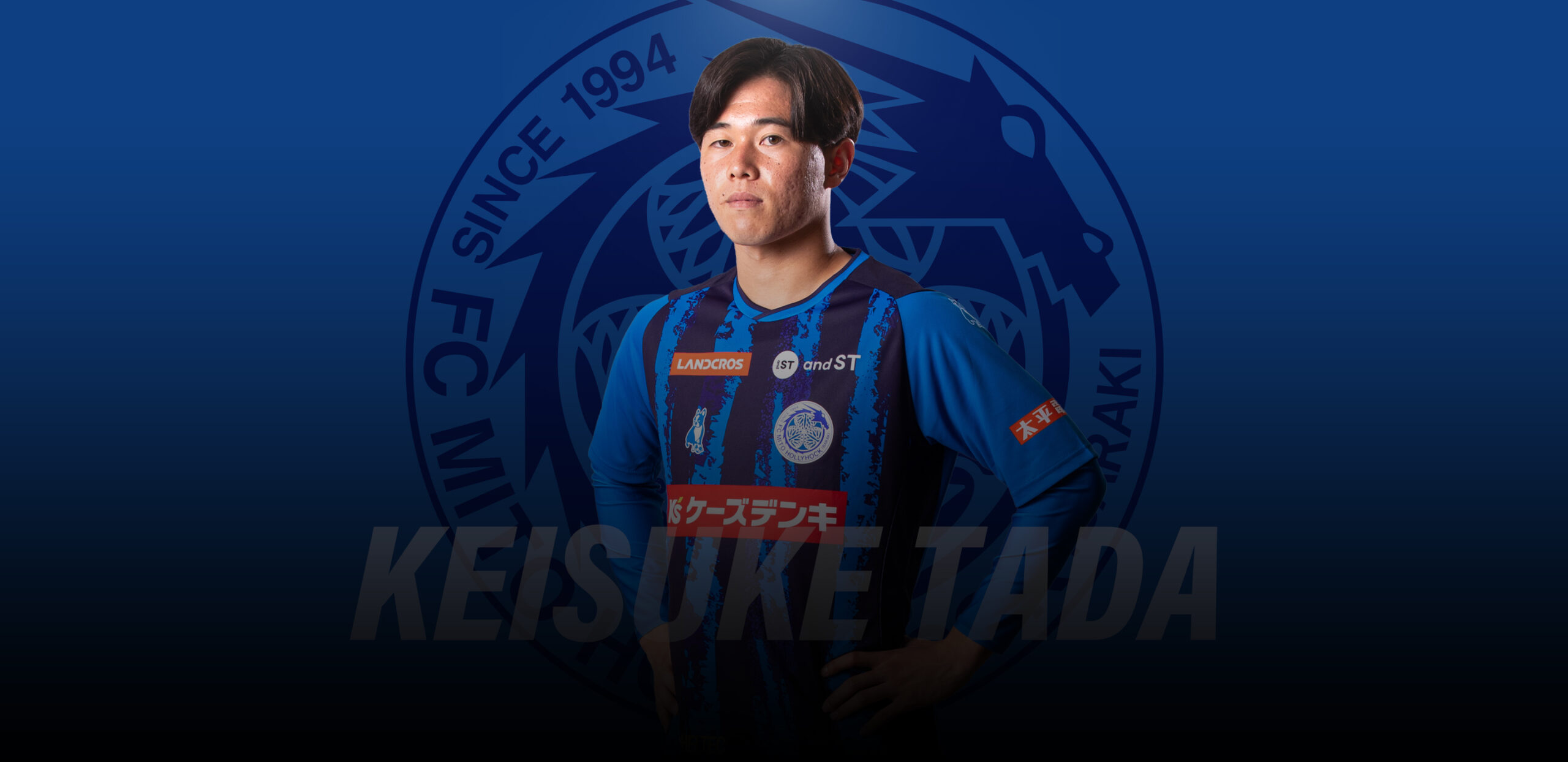 多田 圭佑 | 水戸ホーリーホック公式サイト