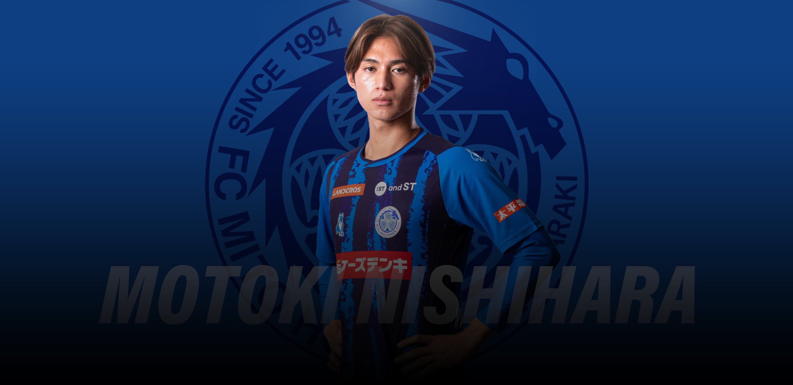 西原 源樹 | 水戸ホーリーホック公式サイト