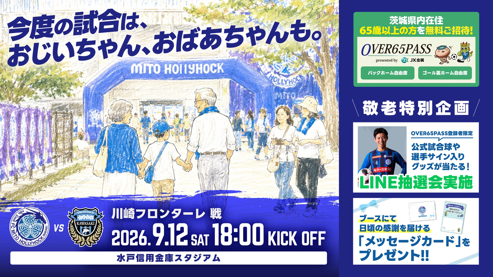 0912kawasaki_keirou 4_2