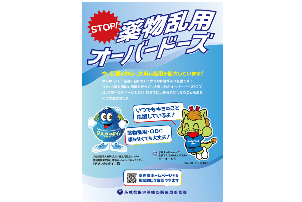 公式】水戸ホーリーホックの試合情報丨10/17(土)浦和レッズ戦