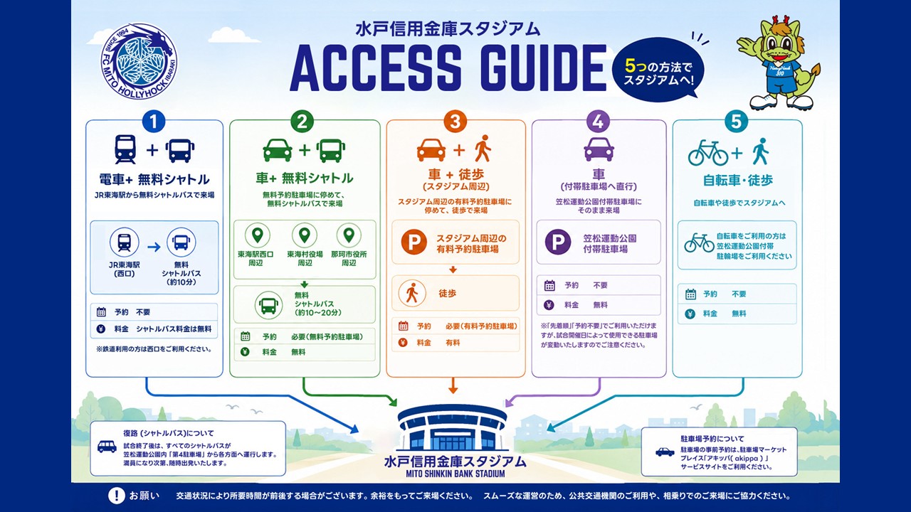 stadium_access-0909_169